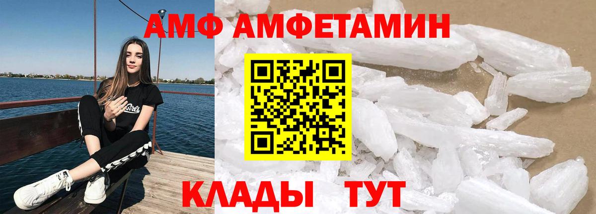 АМФЕТАМИН 97%  Вход с VPN  АМФ  АМФЕТАМИН  Знаменск 