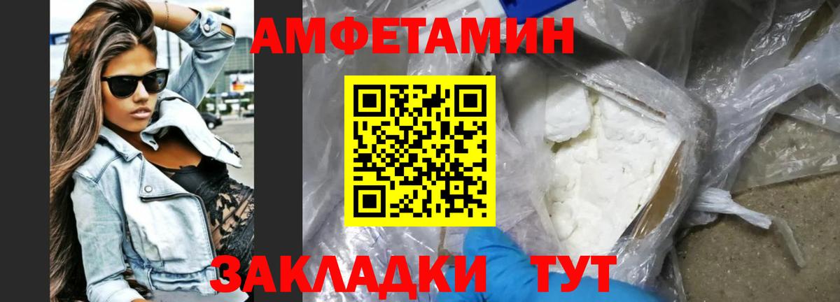 АМФЕТАМИН Premium Знаменск