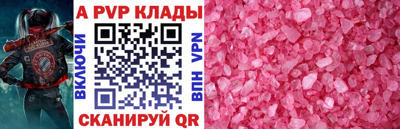 APVP VHQ Знаменск