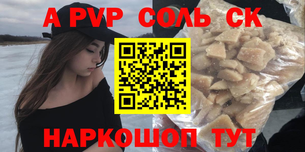 APVP Crystall Знаменск