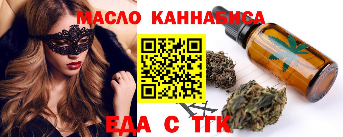 Canna-Cookies марихуана Знаменск