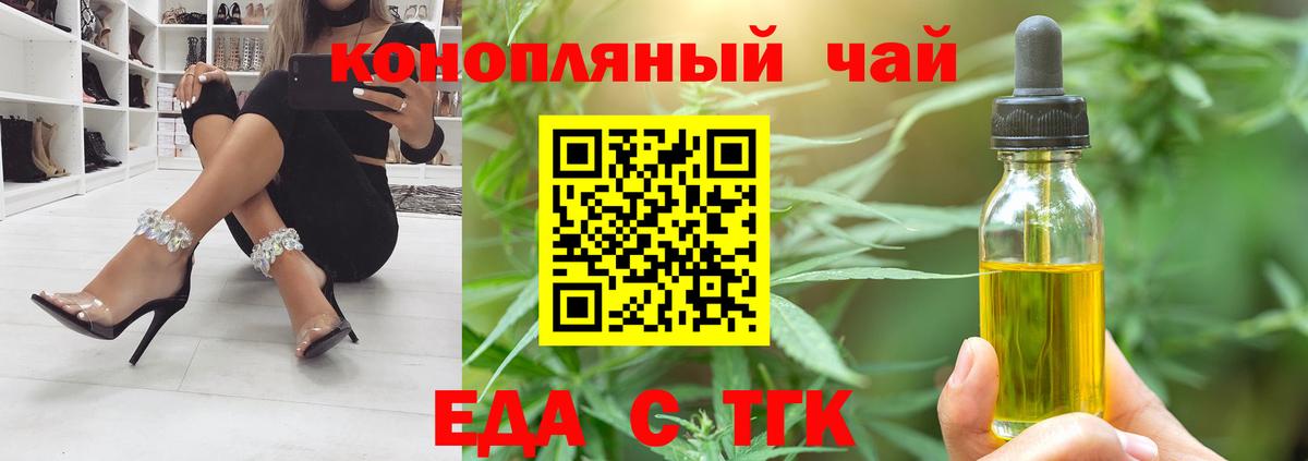 Знаменск  Cannafood марихуана  Вход с VPN 
