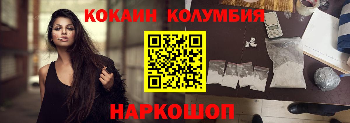 КОКАИН  Вход с VPN  Знаменск  КОКАИН 98% 