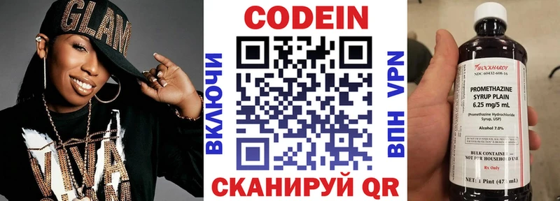 hydra ТОР Знаменск Codein напиток Lean (лин)