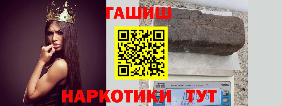 ГАШ 40% ТГК  ГАШИШ ice o lator  Вход с VPN  Гашиш  Знаменск 