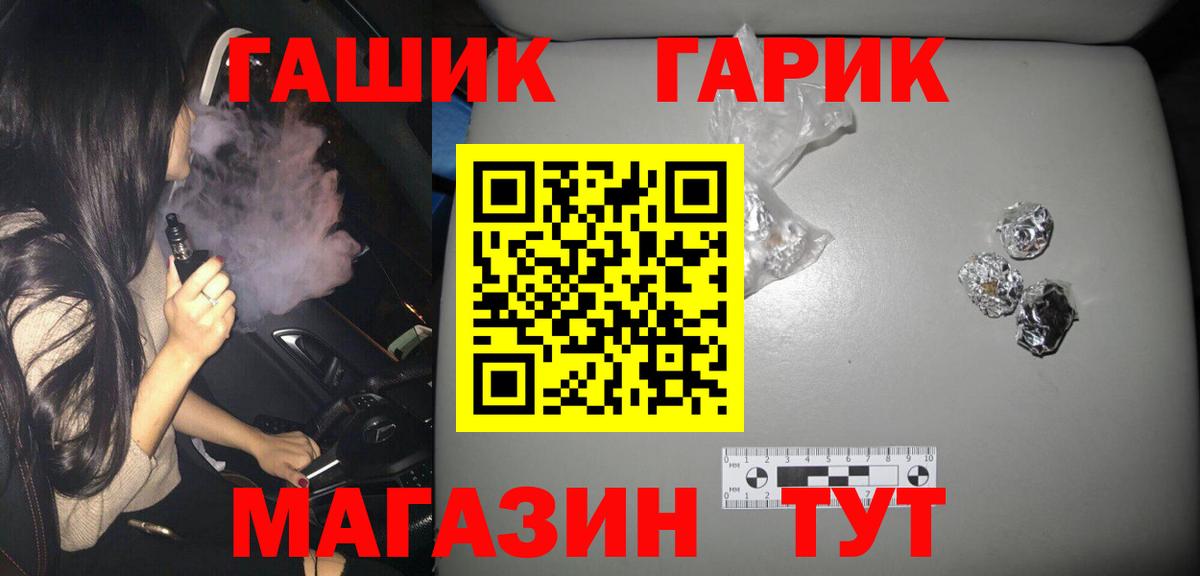 ГАШ убойный Знаменск