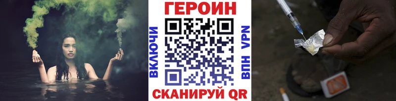 Героин VHQ  Знаменск 