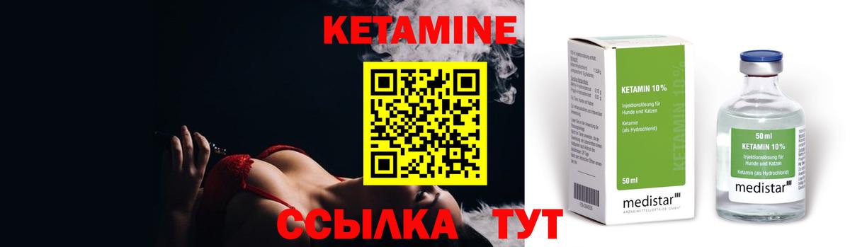 Кетамин VHQ  Вход с VPN  Кетамин VHQ  Знаменск 