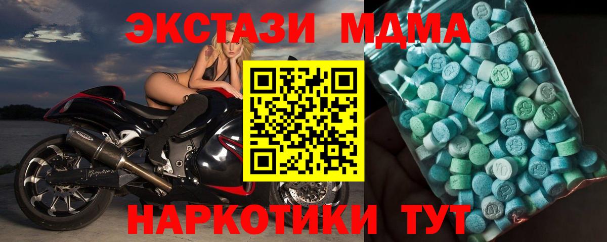 Знаменск  MDMA молли  Вход с VPN  МДМА VHQ 