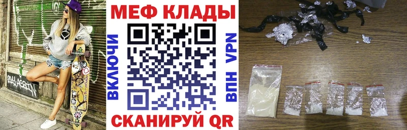 наркотики Знаменск Меф mephedrone