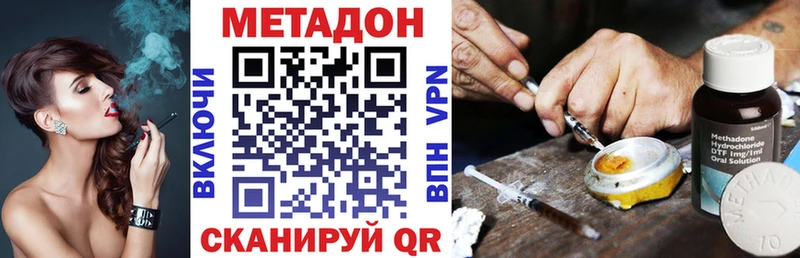 МЕТАДОН VHQ  blacksprut ONION  Знаменск 