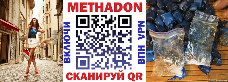 Метадон кристалл Знаменск