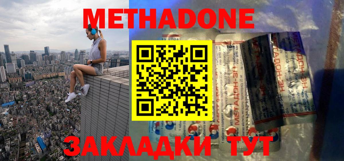 даркнет формула  Метадон VHQ  Знаменск  Вход с VPN  Метадон белоснежный 