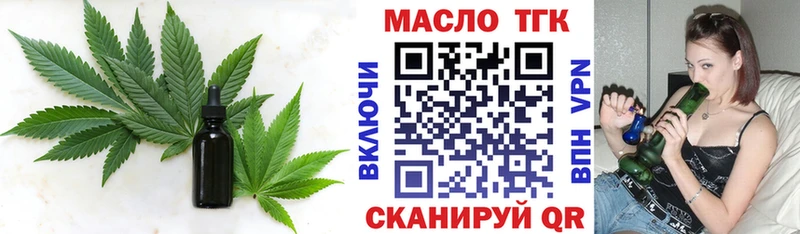 Дистиллят ТГК Wax  Знаменск 