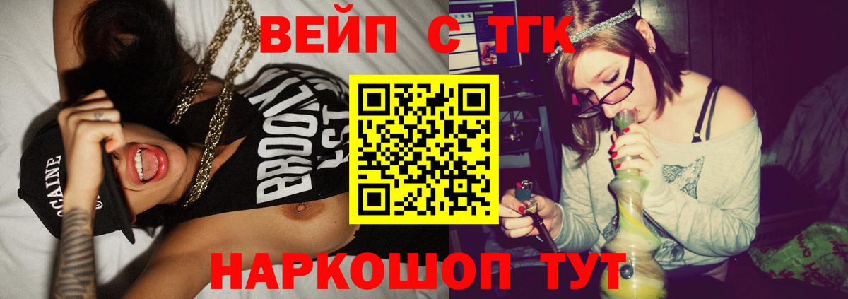 Дистиллят ТГК вейп с тгк Знаменск