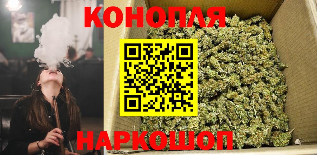 МАРИХУАНА план Знаменск
